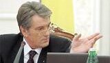 Ющенко обвиняет Тимошенко в нарушении соглашения с МВФ