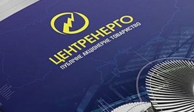 Збитки на 47 мільйонів: БЕБ повідомило про підозру топменеджеру "Центренерго"