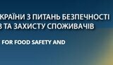 госпродпотребслужба