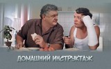 Инструктаж