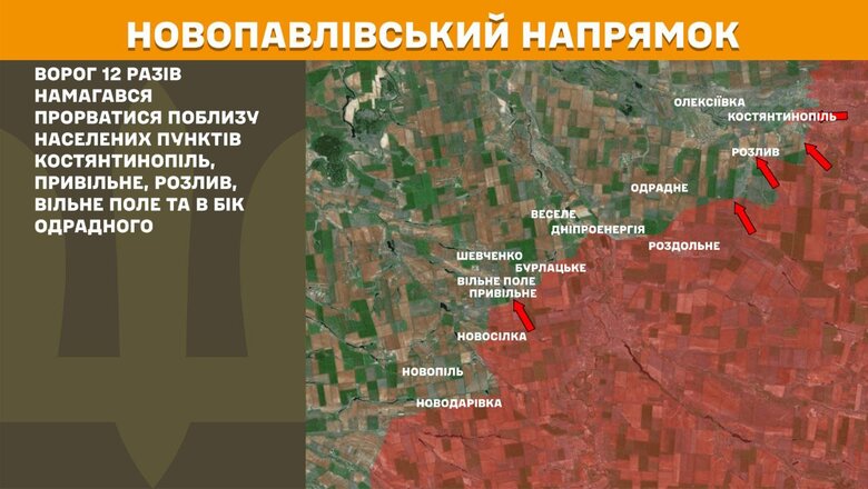 Що відбувається на фронті. Зведення Генштабу