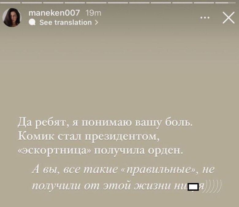 Інстаграм-блогерка Ксюша Манекен похвалилася, що отримала нагороду від ГУР: у мережі спалахнув скандал 02