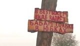 "Бабам только в юбках. П#дарасам вход воспрещен", - на Черниговщине возле границы с РФ появилось поселение сторонников "традиционных русских ценностей". ВИДЕО