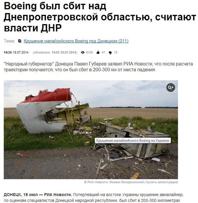 губарев террорист