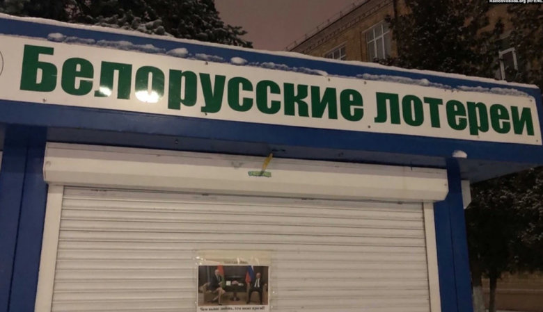 Ні окупації, Ні інтеграції з РФ, - антиросійські листівки зявилися у Білорусі 04 Ні окупації, Ні інтеграції з РФ, - антиросійські листівки зявилися у Білорусі 04