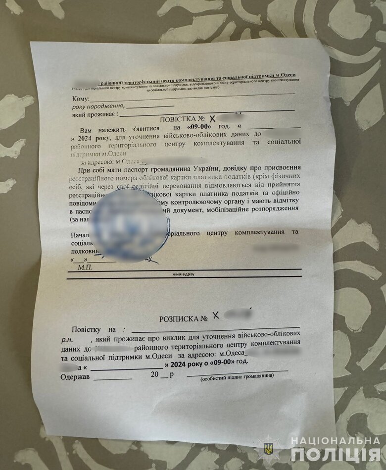 В Одесі працівник ТЦК роздавав фейкові повістки за гроші