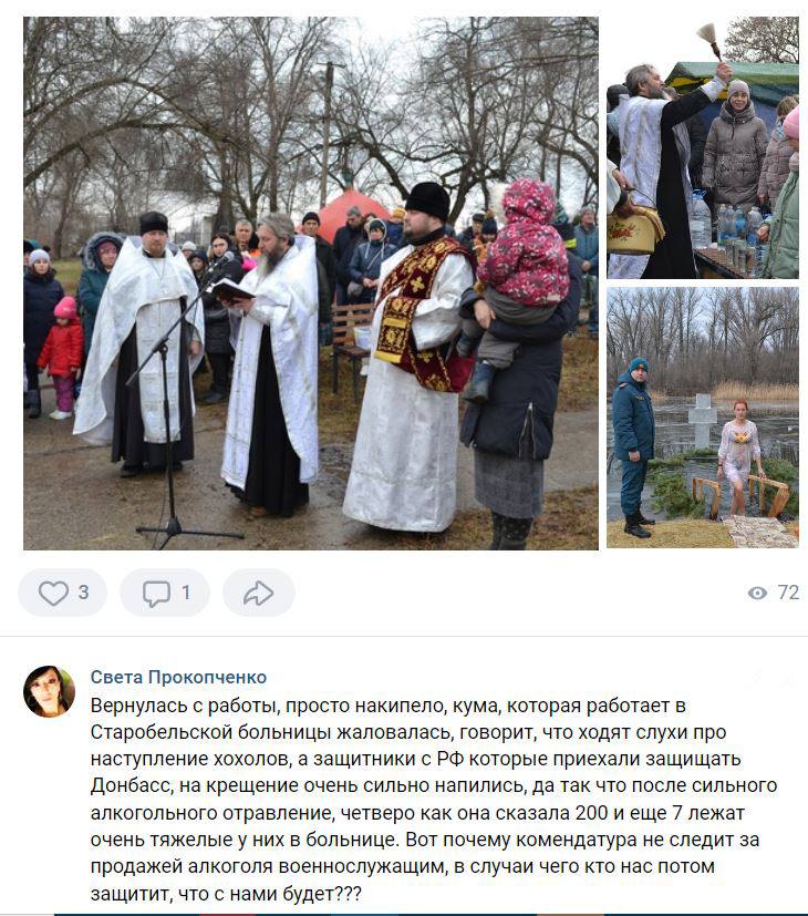 Российские захватчики отравились водкой в Старобельске, около 20 рашистов больше не в строю, - Гайдай 01