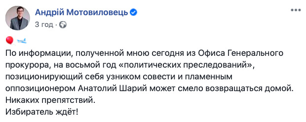Шарий спокойно может вернуться в Украину, - Офис генпрокурора 02