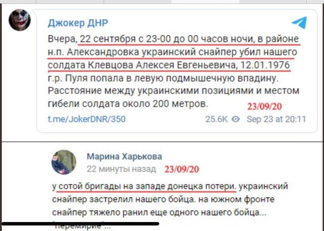 Невідомий снайпер ліквідував російського окупанта на Донбасі, - Бутусов 01