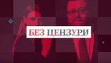 Підсумки дня на Цензор.НЕТ. ПРЯМИЙ ЕФІР