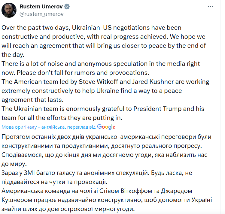 умєров скрін