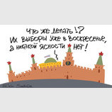 Кремлевский тупик