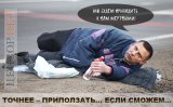А то трезвыми страшно...