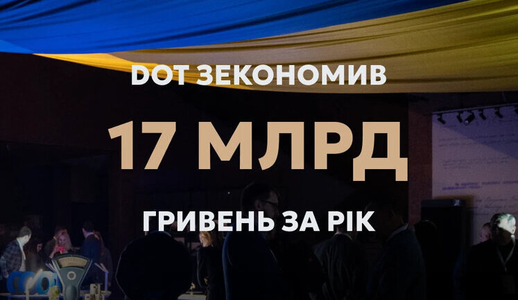 На заощаджені 17 млрд грн у 2024 році Міноборони додатково закупило обладнання та забезпечення для ЗСУ, - ДОТ