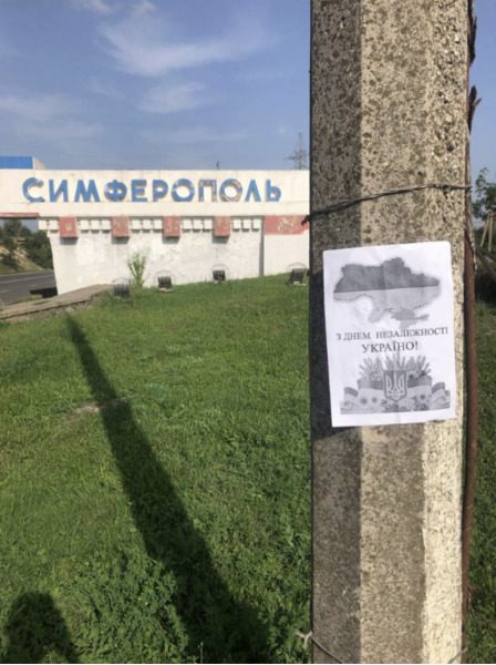 Partisans in occupied territories congratulated Ukrainians on Independence Day 07