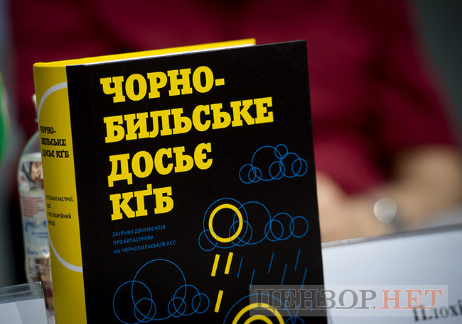 Опубликованы документы КГБ о трагедии на ЧАЭС. Книга доступна онлайн 01