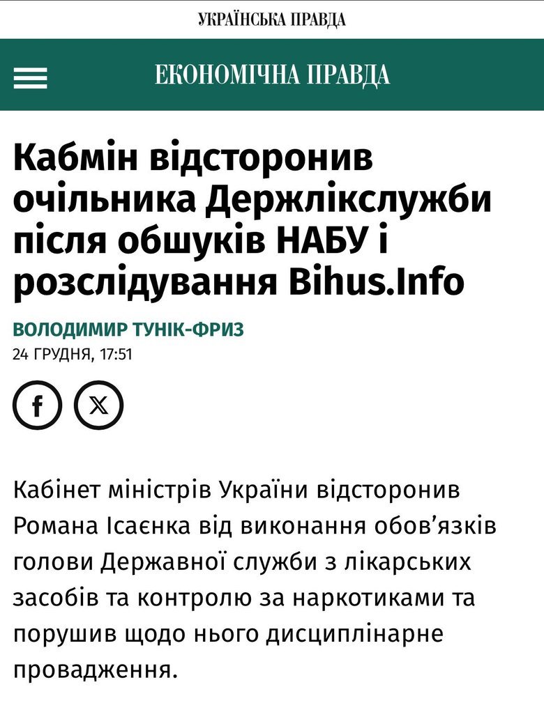 протезування допис