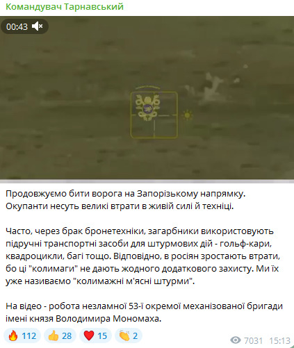 Олександр Тарнавський про колимажні м'ясні штурми росіян