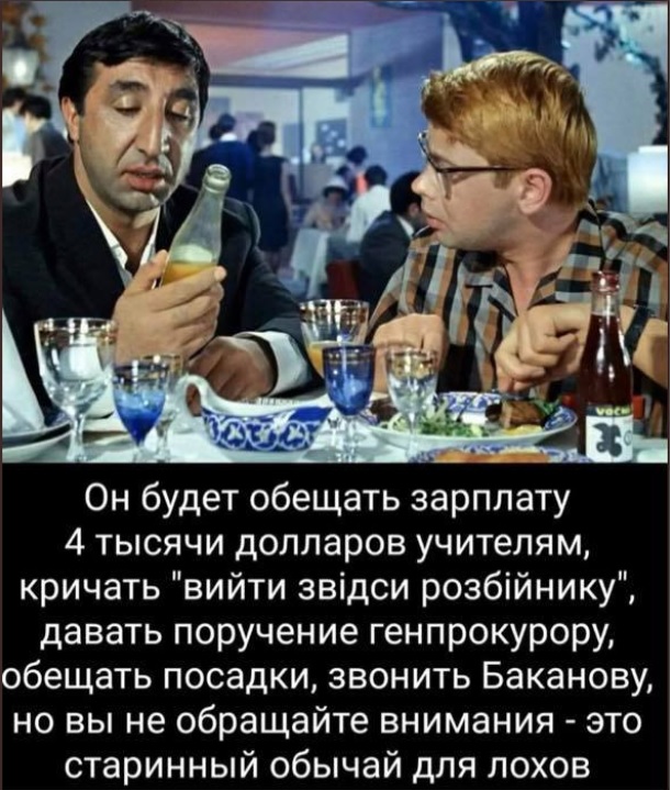 Старовинний звичай