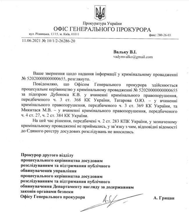 Непомітна смерть. Як Офіс Венедіктової за пів року вбив справу Татарова 03
