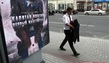 Медведев на бигбордах в Москве: " Капитан России. Первый мститель". ФОТОрепортаж