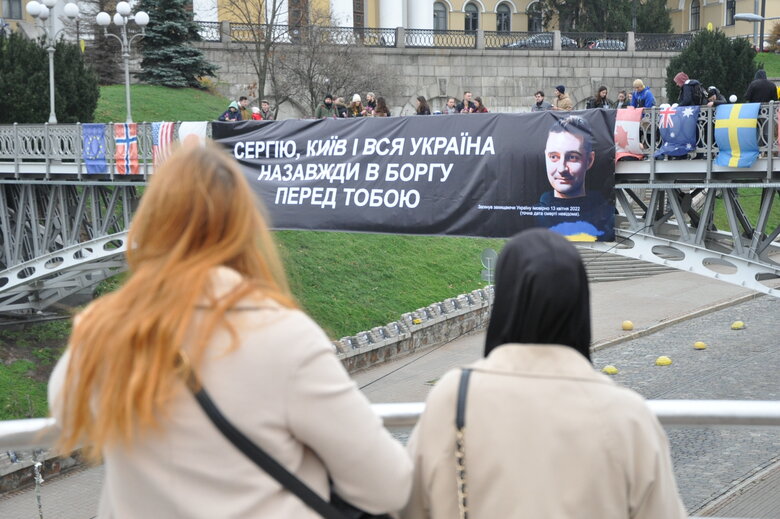 Пам’ять воїна та активіста Сергія Федорівського, який боронив Київщину та Харківщину, вшанували у Києві 17