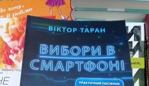 Факультет чи факультатив - що насправді презентував Поплавський?