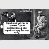 Смягчение карантина
