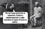Смягчение карантина