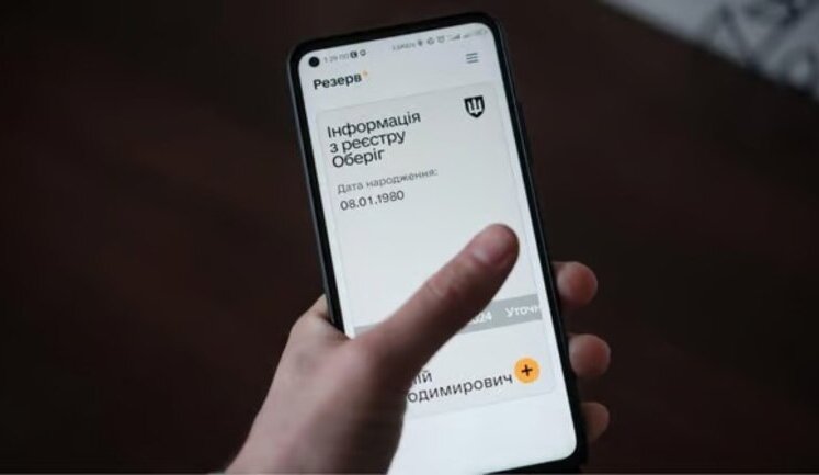 Військовозобов’язані зможуть повторно оновлювати дані у "Резерв+", - Черногоренко