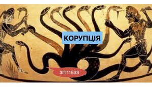 Корупціонери наносять удару відповідь: закрили реєстри нерухомості.