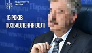 Депутата Держдуми РФ заочно засуджено до 15 років