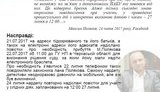поляков набу