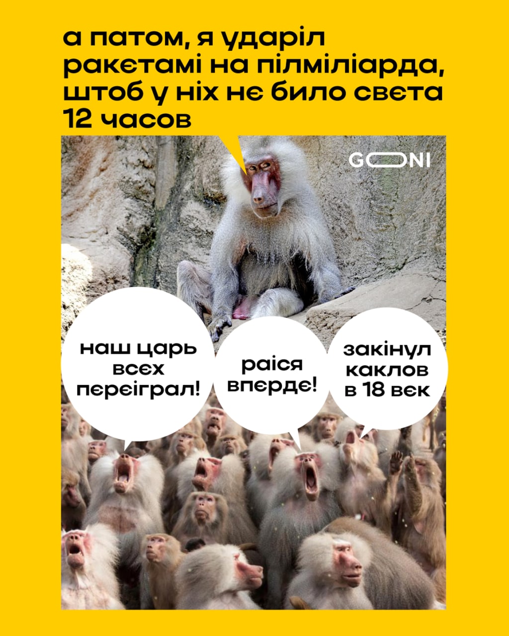 Пабєда!