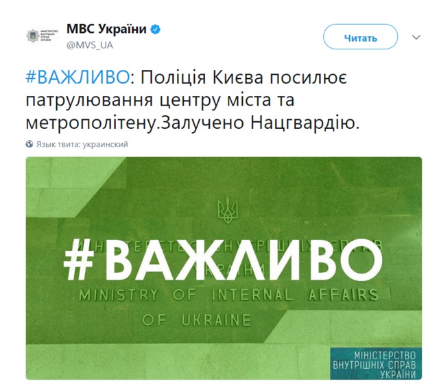 Поліція із залученням Нацгвардії посилює патрулювання центру Києва і метрополітену, - МВС 01