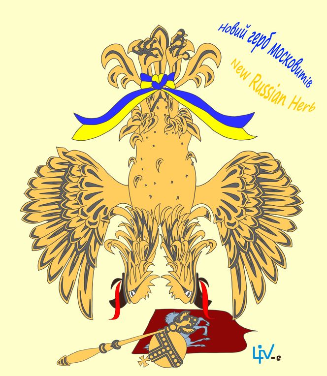 Новий герб московитів