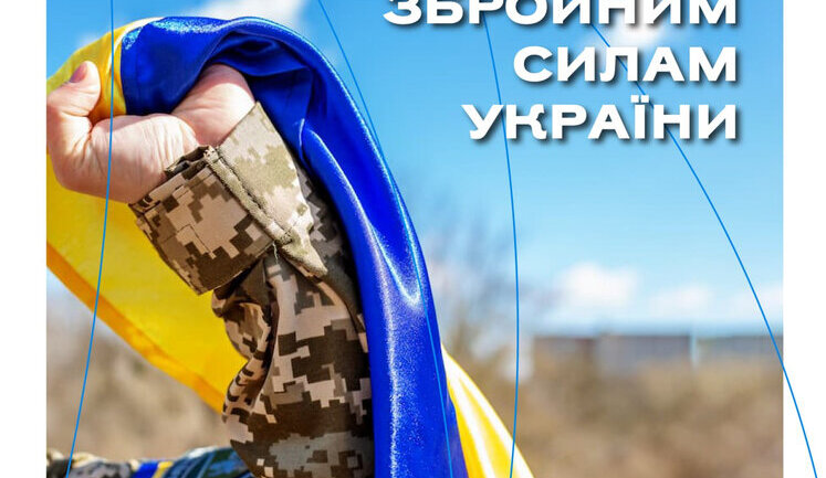 Mykolaiv provided aid to Ukrainian Defense Forces for another UAH 7.4 million