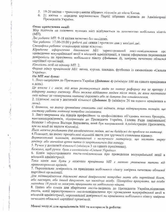 Цензор.НЕТ Изображение