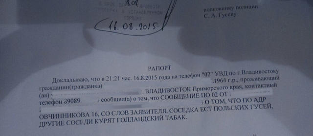 россия продукты донос