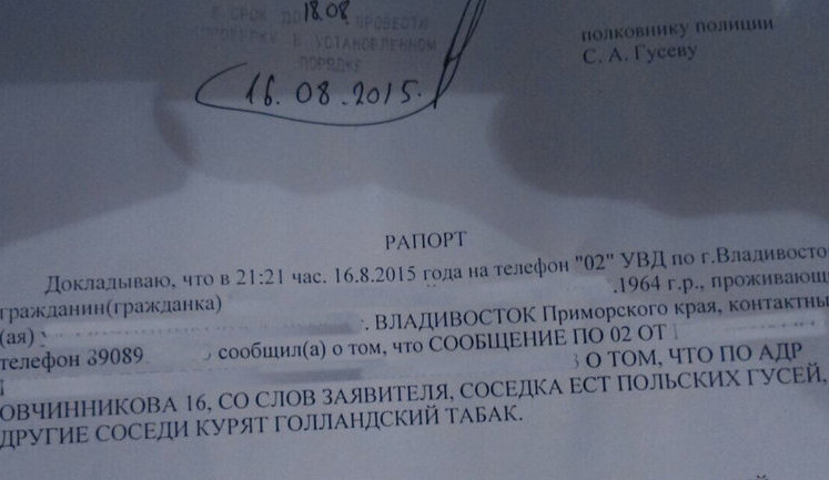 Житель Владивостока донес в полицию о "санкционных" гусях у соседки. ДОКУМЕНТ