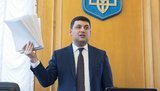 гройсман