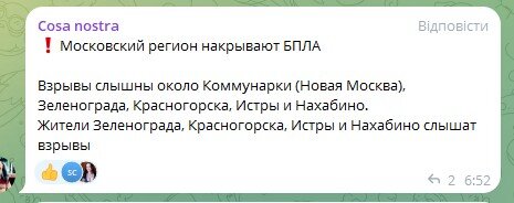 Уничтожение