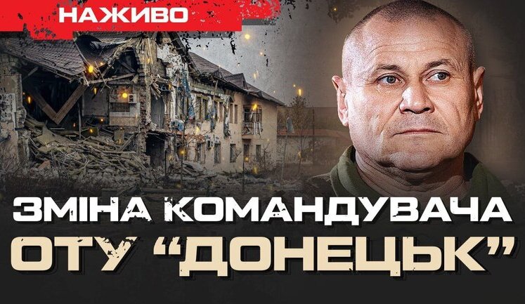 Change of commander of OTG "Donetsk": Kurakhove and Pokrovsk are under attack | Yurii Butusov LIVE. VIDEO