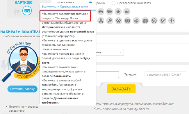 Главный конкурент Uber: Таксопарк столицы лишь на треть удовлетворяет потребность жителей в такси 04 Главный конкурент Uber: Таксопарк столицы лишь на треть удовлетворяет потребность жителей в такси 04