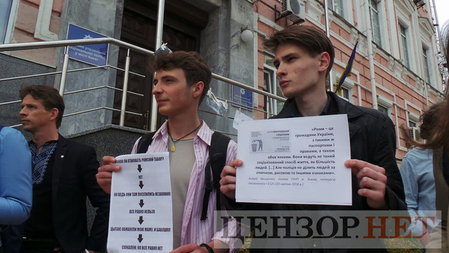 Хто наступний? і Today we are all Gypsies: активісти пікетували главк поліції Києва з вимогою розслідувати розгром табору ромів у столиці 14