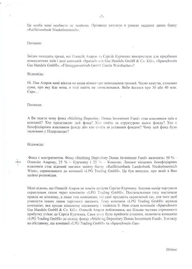 курченко касько арцінгер