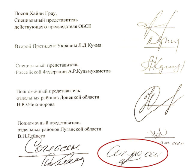 Ермак стал первым украинским чиновником, подписавшим общий документ с террористами, - Седлецкая 01