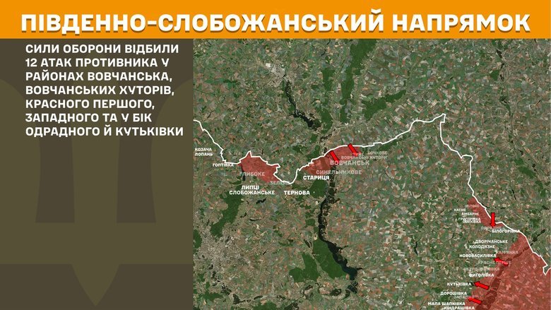 Ситуація на фронті на ранок 25 вересня
