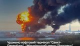 удар по Питеру