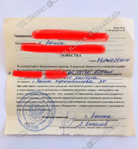 12-летний мальчик в России получил повестку 01